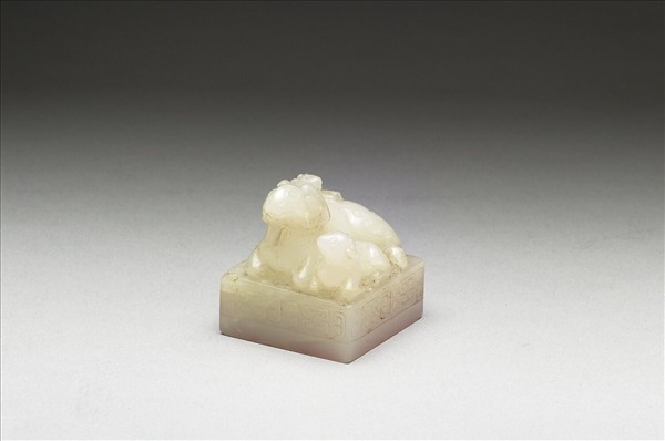 虹文薈古「廣平」玉印