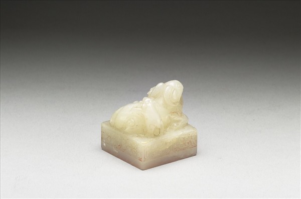 虹文薈古「廣平」玉印