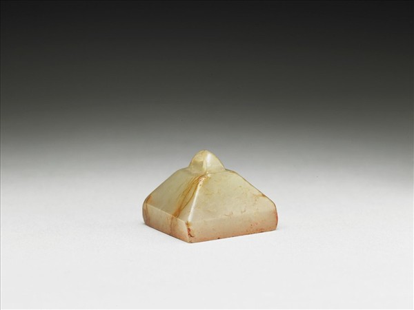 虹文薈古「吳相思」玉印