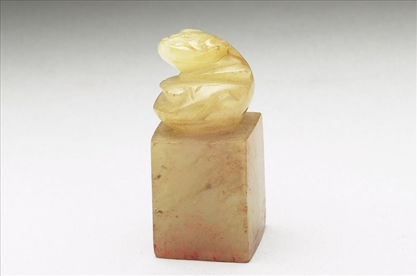 虹文薈古「張意其」玉印