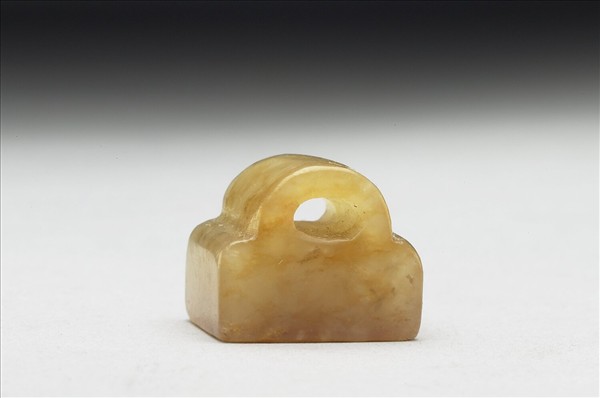 虹文薈古「徐橫之印」玉印