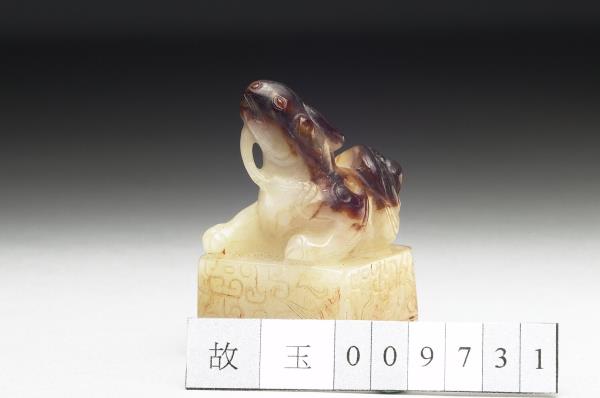 虹文薈古「梁本」玉章