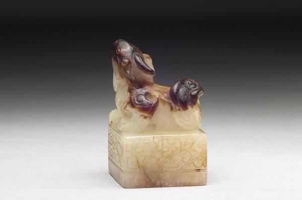 虹文薈古「梁本」玉章