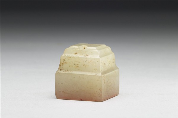 虹文薈古「閵中」玉印