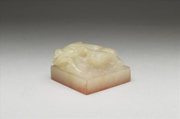 虹文薈古「劉先臣」玉印