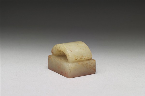 虹文薈古「王武」玉印