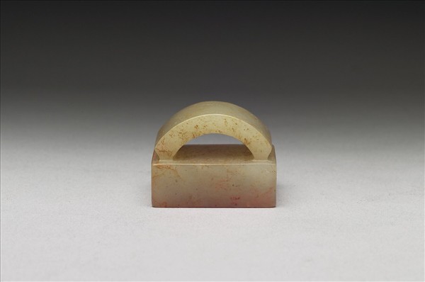 虹文薈古「王武」玉印