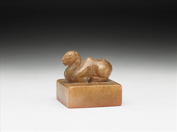 虹文薈古「趙賈」玉印