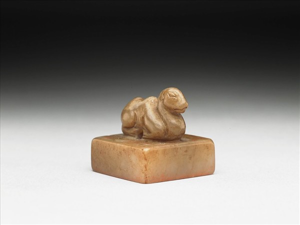 虹文薈古「趙賈」玉印