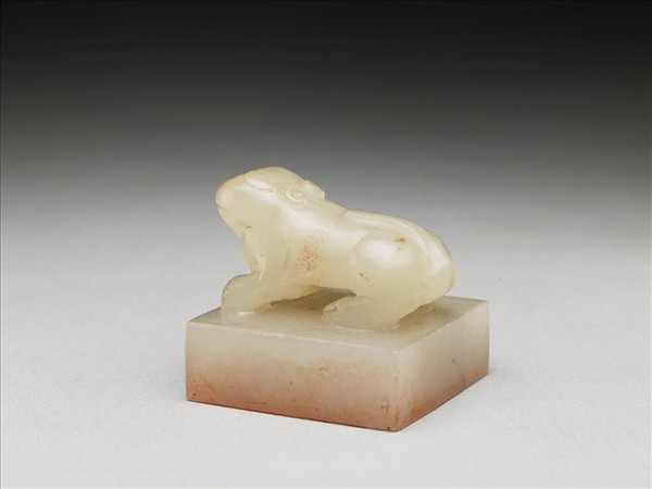 虹文薈古「莊鄉」玉印