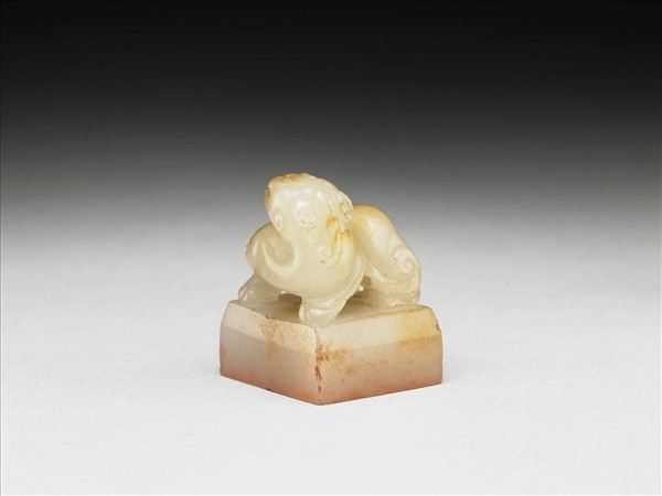 虹文薈古「范孟賁印」玉印