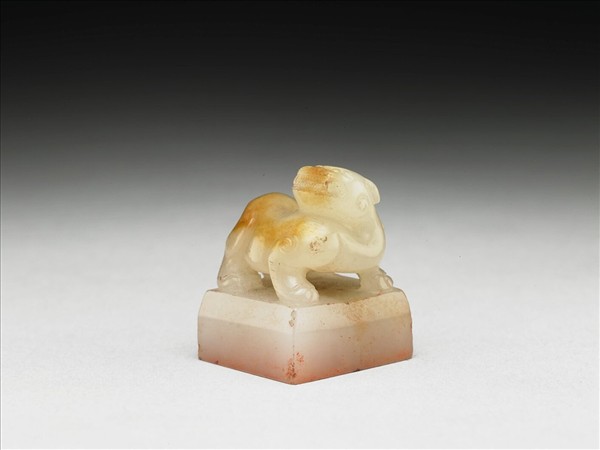 虹文薈古「范孟賁印」玉印