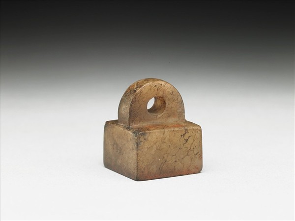 虹文薈古「汝猷私印」玉印