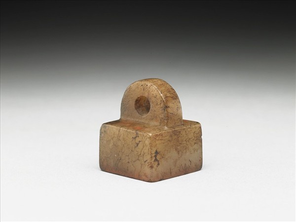 虹文薈古「汝猷私印」玉印