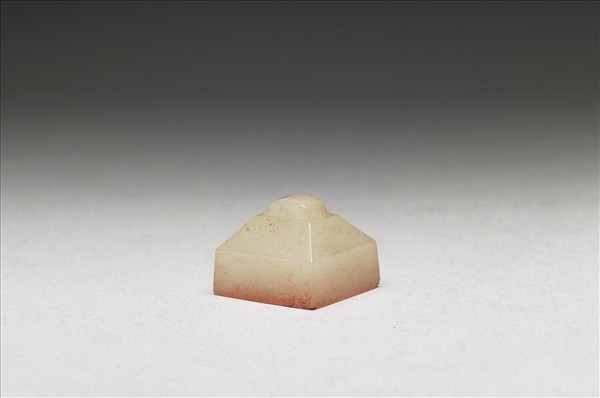 虹文薈古「閻息」玉印