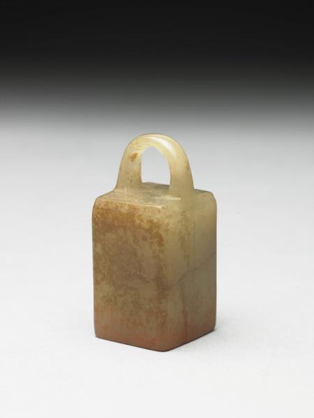 虹文薈古「永昌」玉印