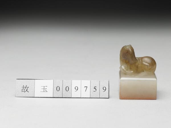 虹文薈古「壽」玉印