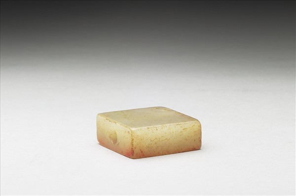 虹文薈古「父乙子孫」玉印