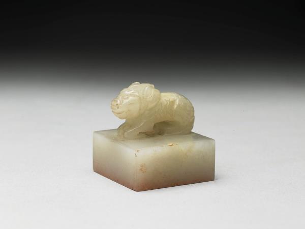 虹文薈古「子孫世昌」玉印