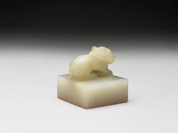 虹文薈古「子孫世昌」玉印