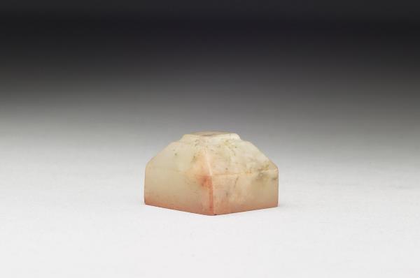 虹文薈古「私驗自發」玉印