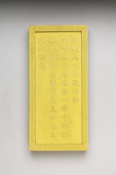 御題《萬春集慶》冊〈萬屯春牧〉詩黃墨