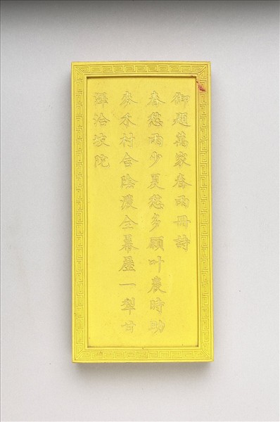 御題《萬春集慶》冊〈萬家春雨〉詩黃墨