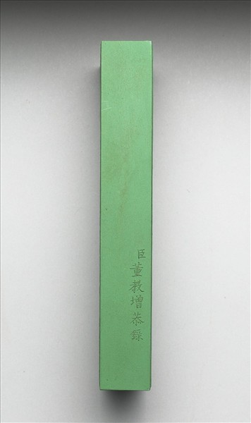 御題《萬春集慶》冊〈萬壑春雲〉詩綠墨