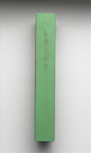 御題《萬春集慶》冊〈萬峰春靄〉詩綠墨