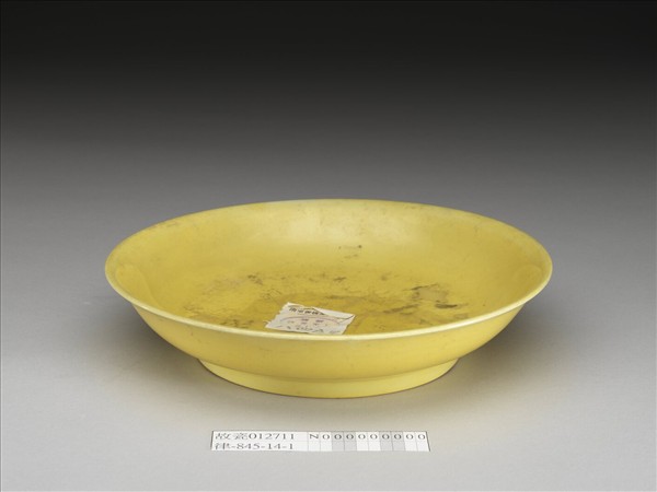 黃釉盤