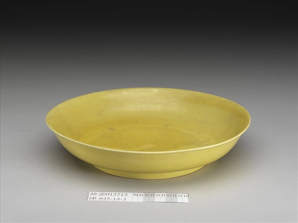 黃釉盤