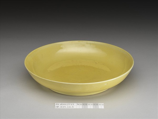 黃釉盤