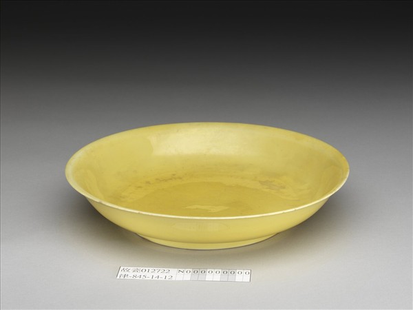 黃釉盤