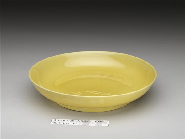 黃釉盤
