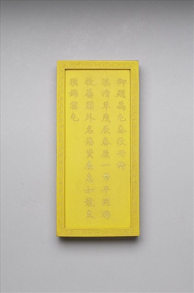 御題《萬春集慶》冊〈萬家春雨〉詩黃墨