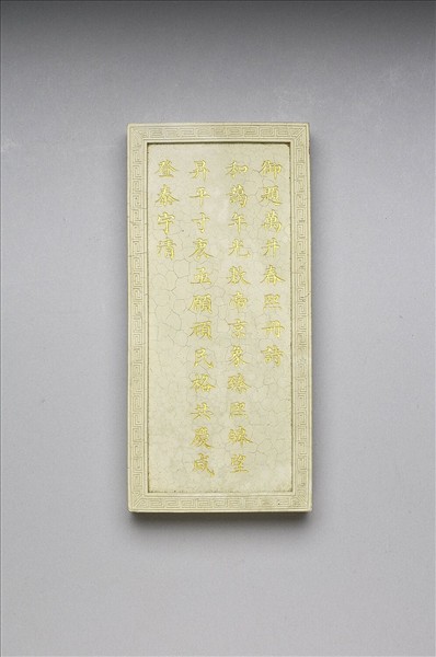 御題《萬春集慶》冊〈萬井春熙〉詩白墨