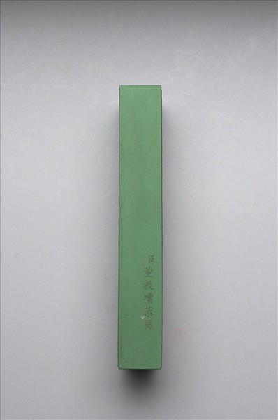 御題《萬春集慶》冊〈萬峰春靄〉詩綠墨