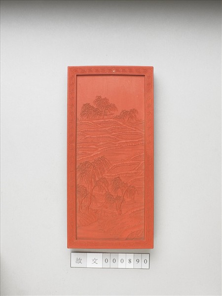 御題《萬春集慶》冊〈萬綠春塘〉詩硃墨