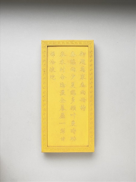 御題《萬春集慶》冊〈萬家春雨〉詩黃墨