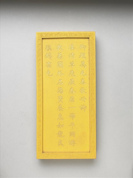 御題《萬春集慶》冊〈萬屯春牧〉詩黃墨