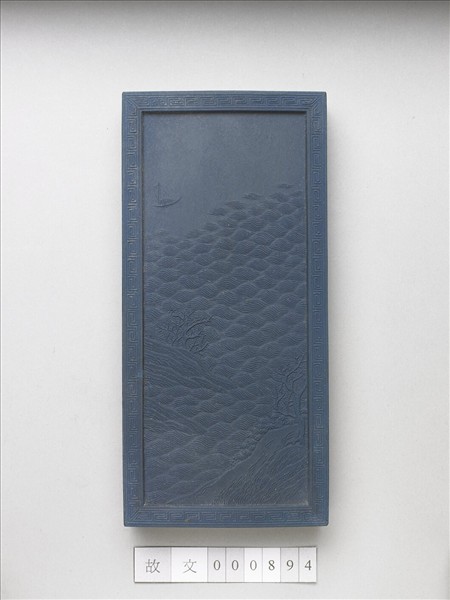 御題《萬春集慶》冊〈萬派春濤〉詩藍墨