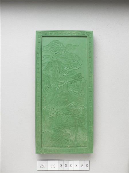 御題《萬春集慶》冊〈萬壑春雲〉詩綠墨