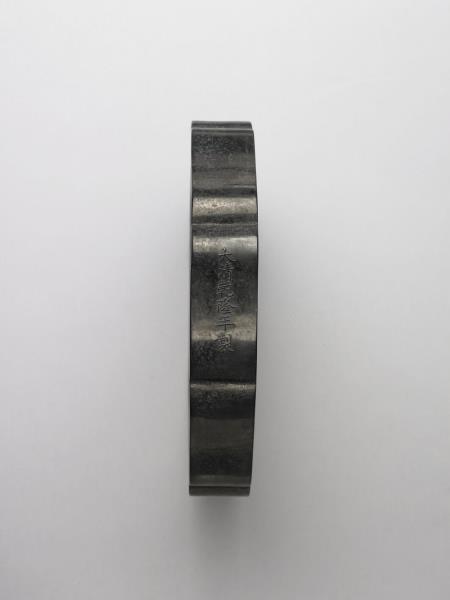 「天保九如」御墨