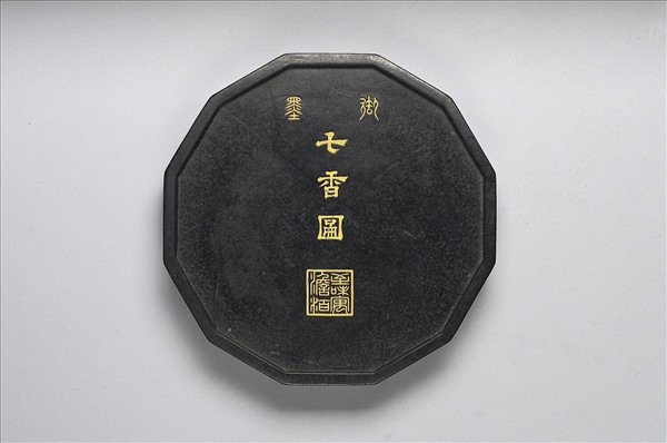 「七香圖」御墨