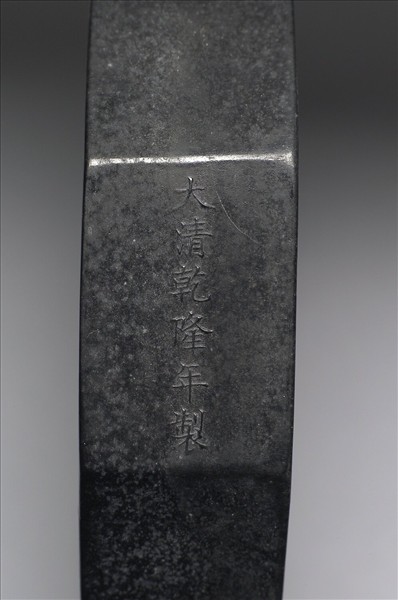 「七香圖」御墨