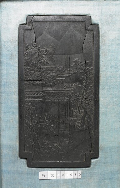 「黼黻昭文」御墨