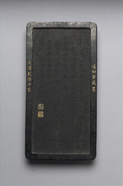 「雙龍硯」御墨