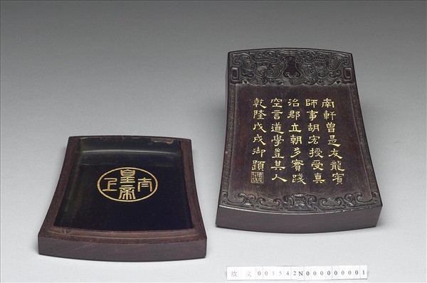 御製詩風形紫檀木盒