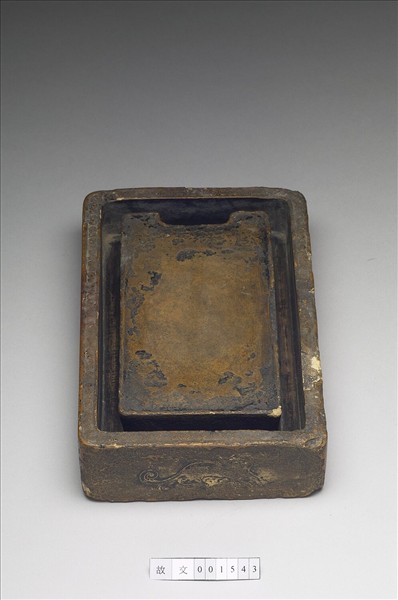 澄泥六螭石渠硯