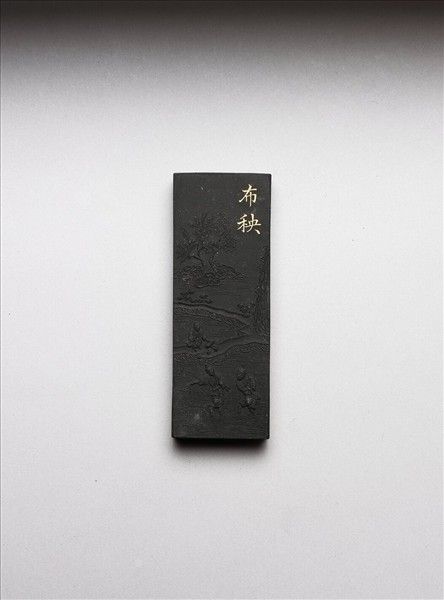 御製耕織圖詩「布秧」墨